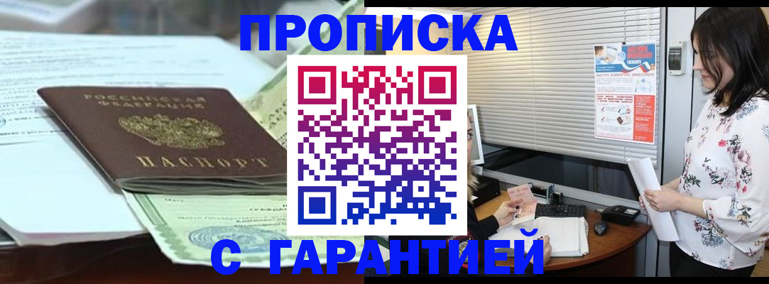 прописка паспорт в Ханты-Мансийске