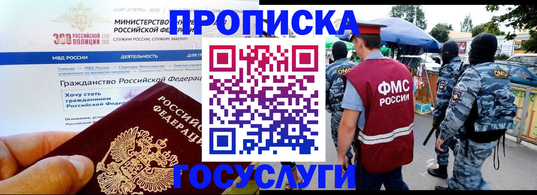 прописка иностранных граждан в Ханты-Мансийске