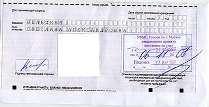 временная регистрация в Ханты-Мансийске