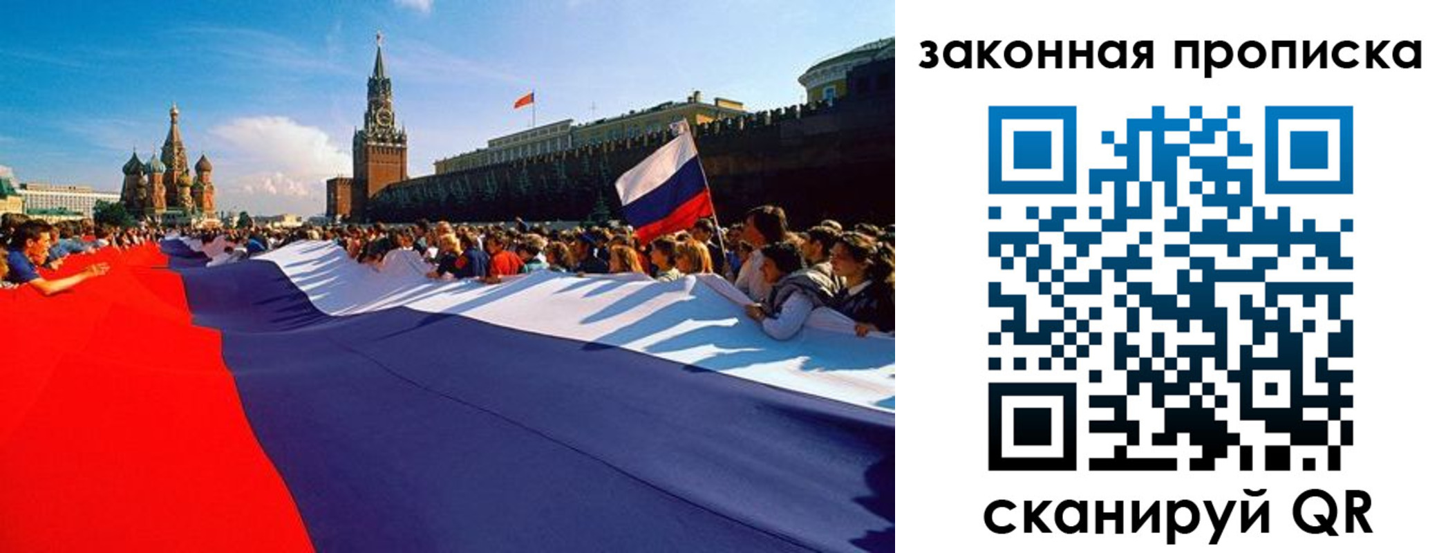 прописка ребенка в Ханты-Мансийске