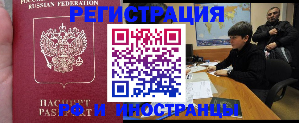 временная регистрация поиск в Ханты-Мансийске