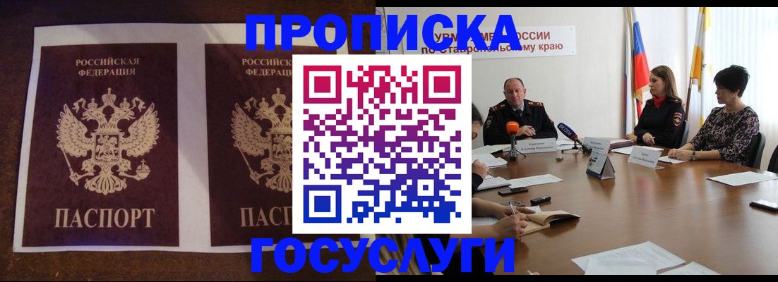 прописка поиск в Ханты-Мансийске