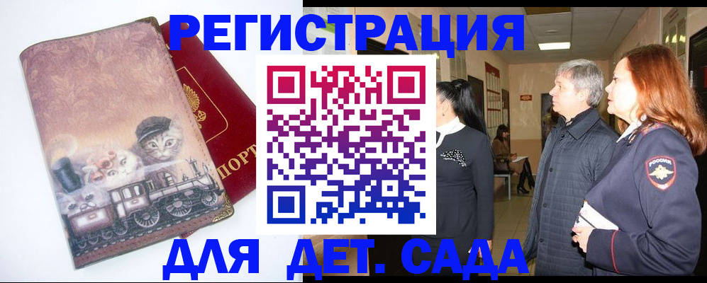 временная регистрация в Ханты-Мансийске