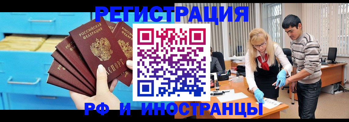 временная регистрация надежно в Ханты-Мансийске