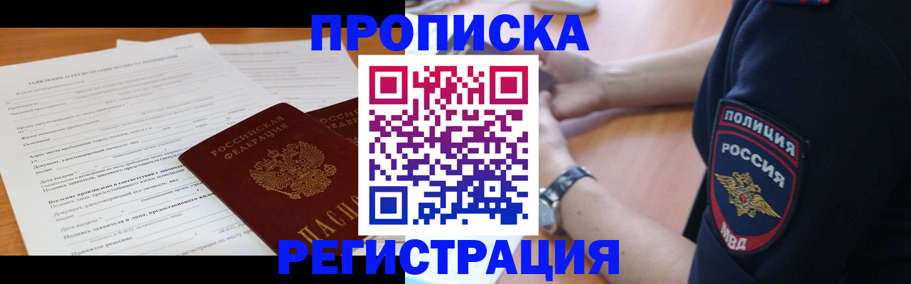 временная регистрация госуслуги в Ханты-Мансийске
