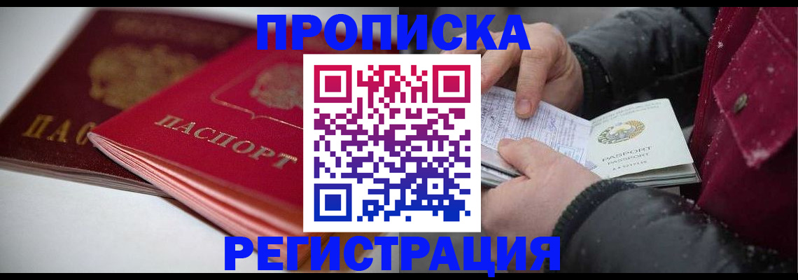 прописка иностранных граждан в Ханты-Мансийске