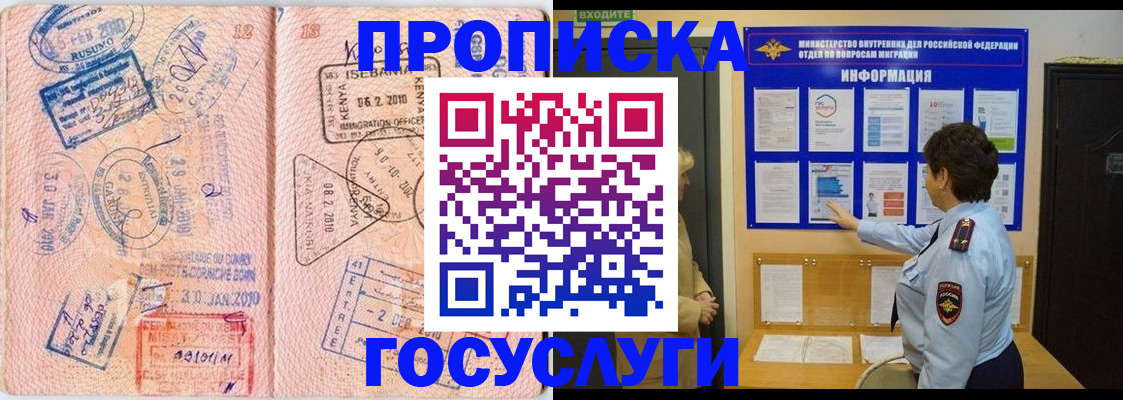 прописка паспорт в Ханты-Мансийске