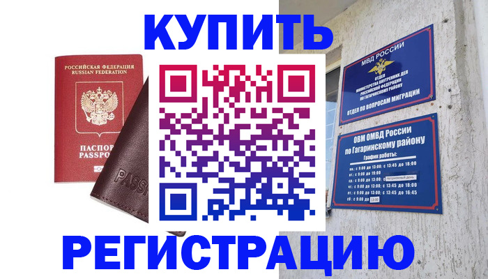 временная регистрация для всех в Ханты-Мансийске