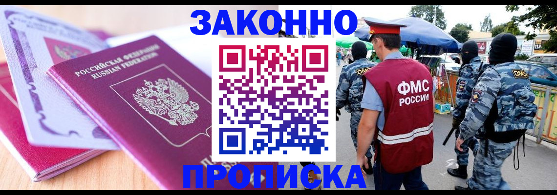 прописка в квартире в Ханты-Мансийске