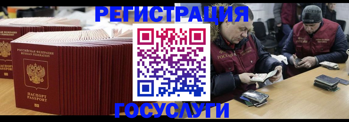 временная регистрация поиск в Ханты-Мансийске